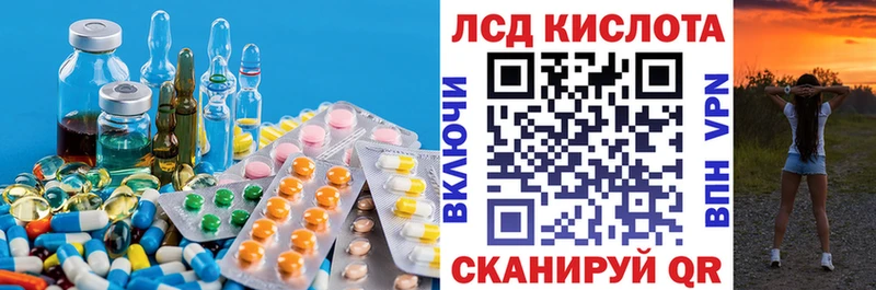 LSD-25 экстази ecstasy  Кирс 