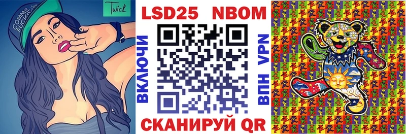 Марки NBOMe 1,8мг  Кирс 